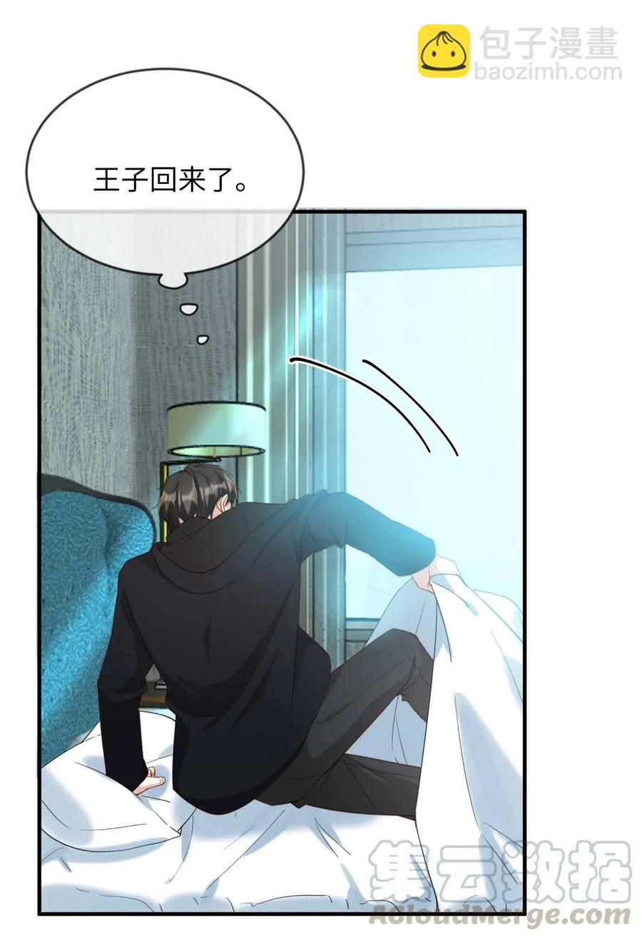 050 她会对我温柔吗？-第52话