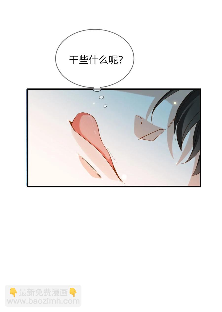050 她会对我温柔吗？-第52话
