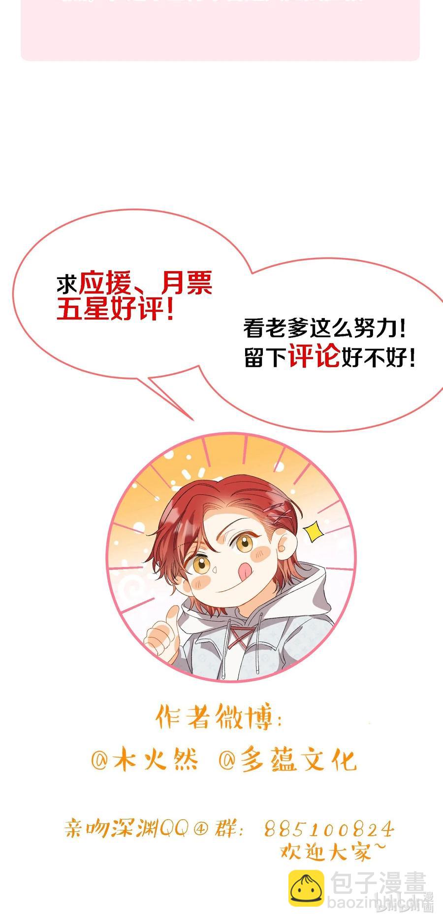 050 她会对我温柔吗？-第52话