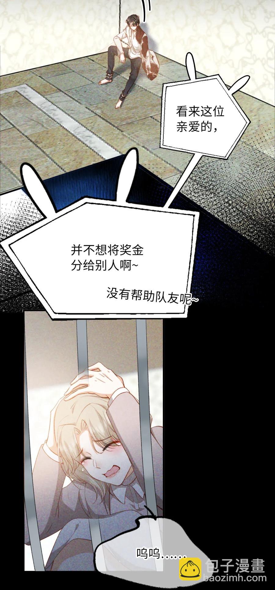 050 她会对我温柔吗？-第52话