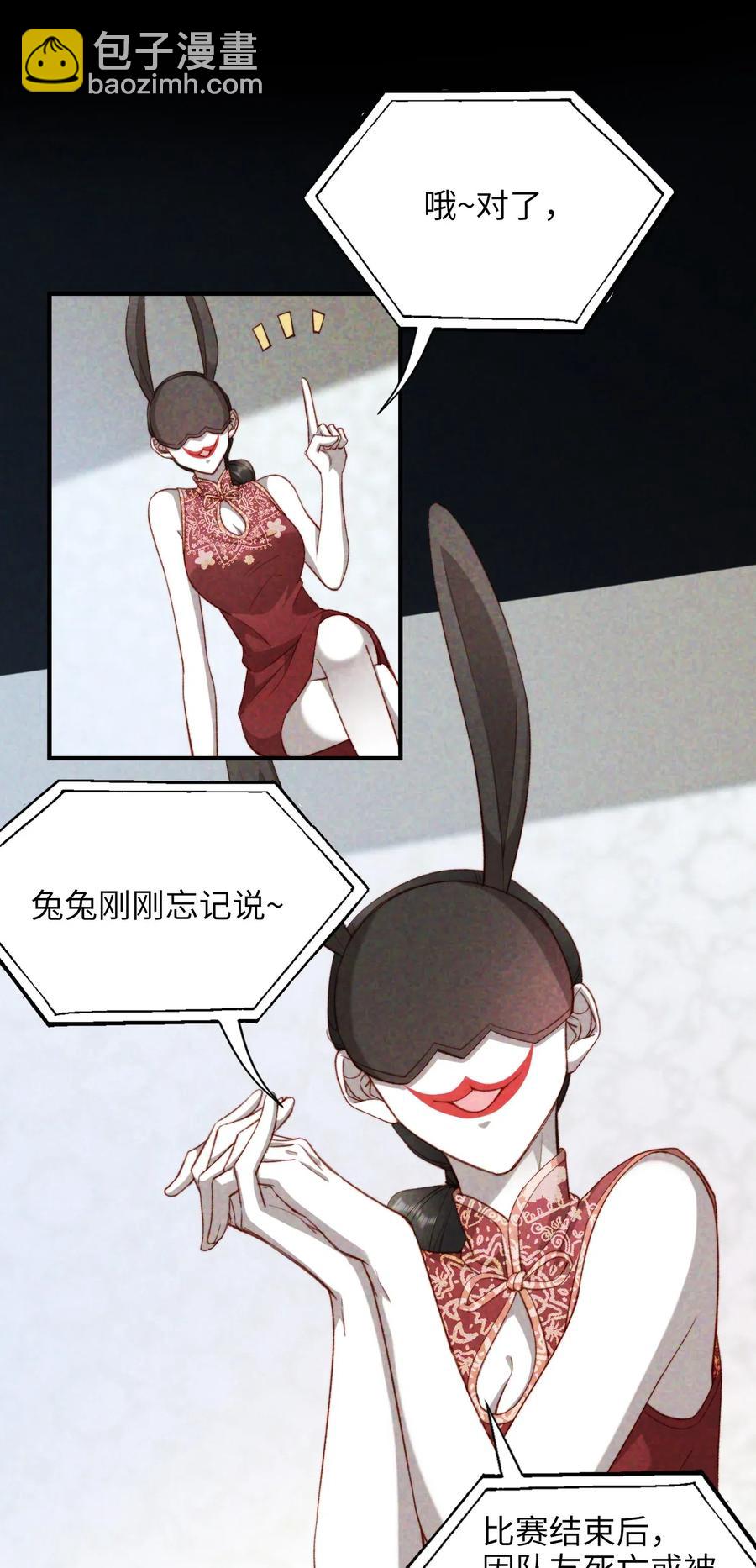 050 她会对我温柔吗？-第52话