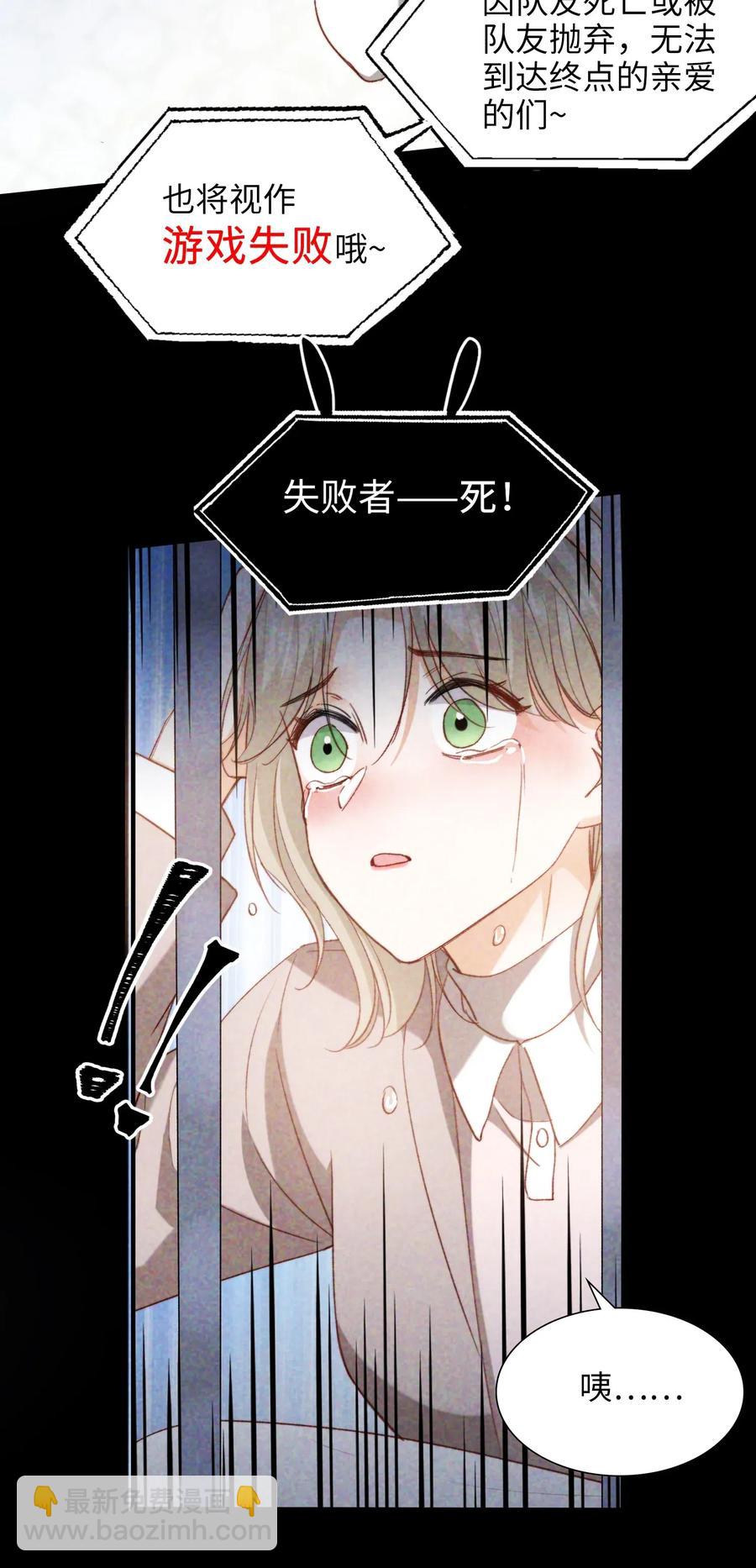 050 她会对我温柔吗？-第52话