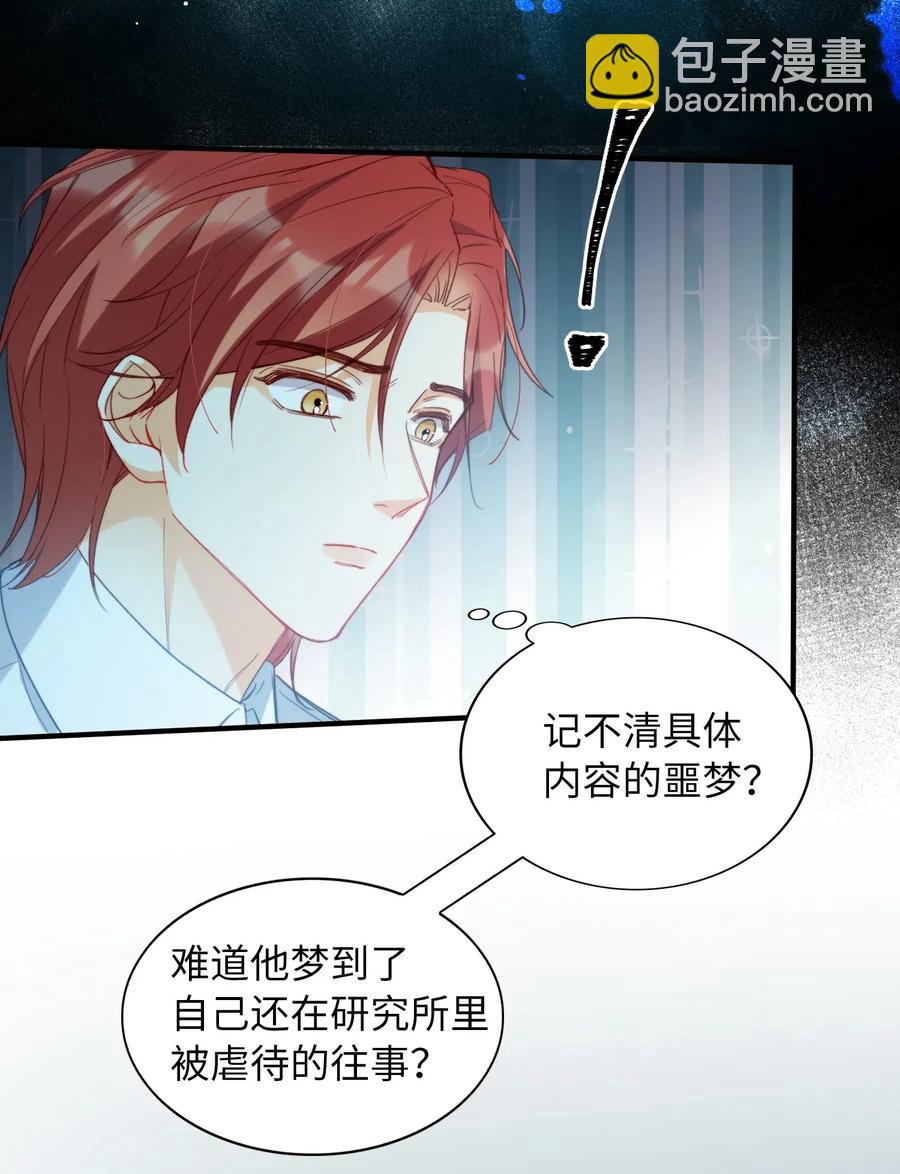 052 别怕-第54话