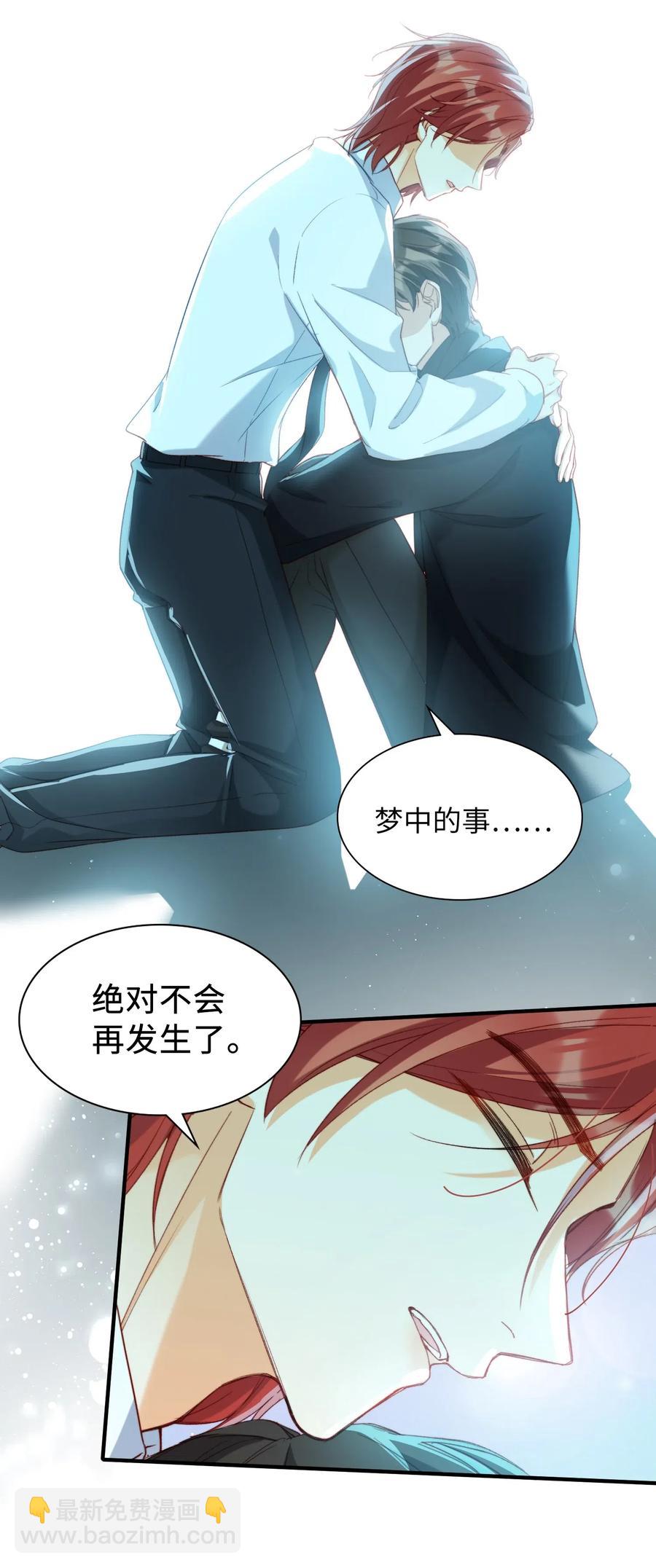 052 别怕-第54话