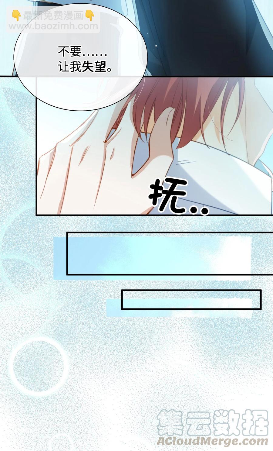 052 别怕-第54话