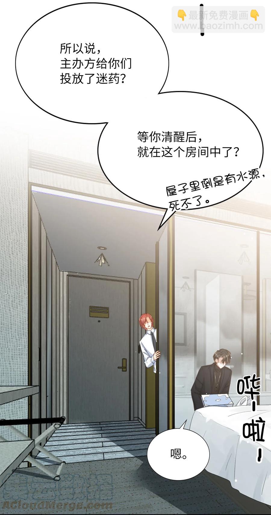 052 别怕-第54话