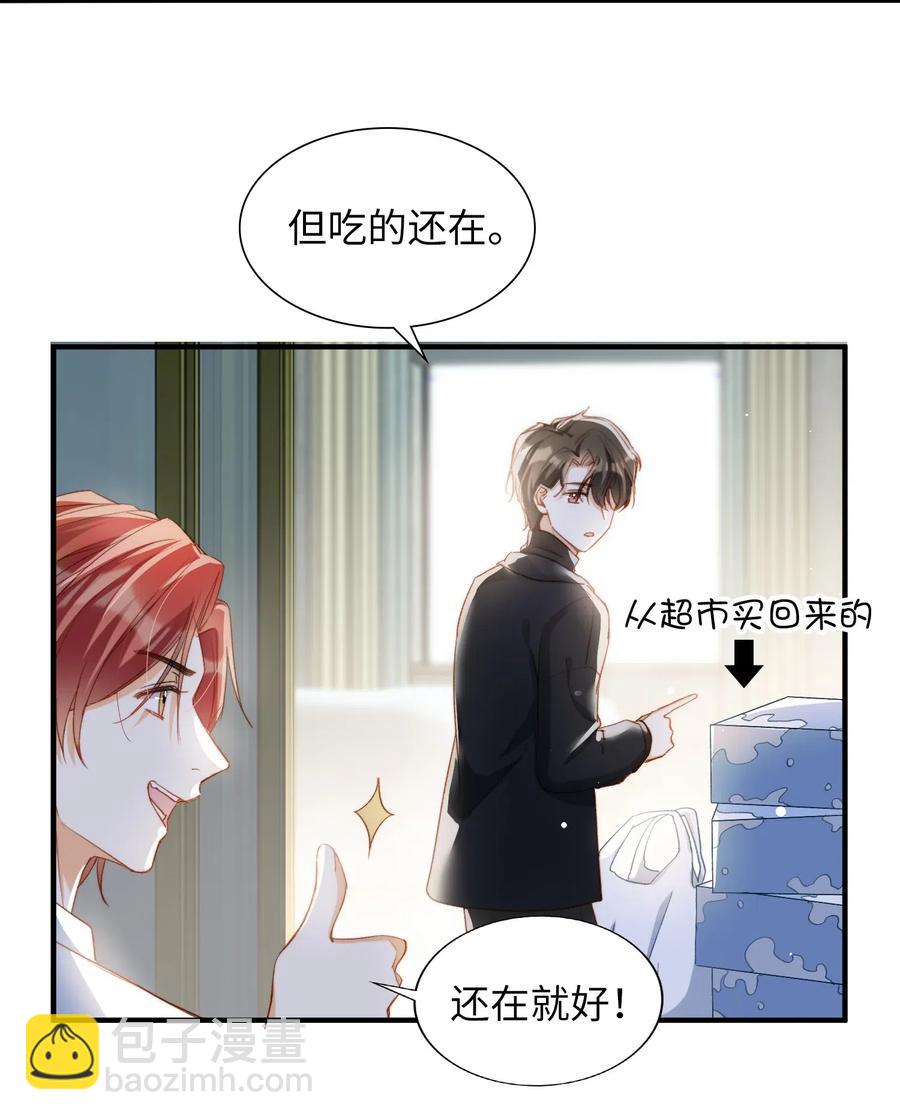 052 别怕-第54话