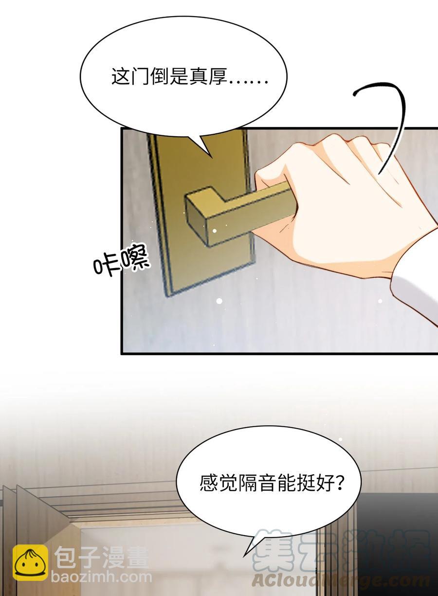 052 别怕-第54话