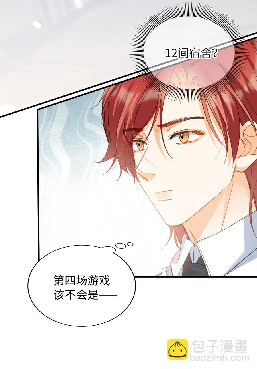 052 别怕-第54话