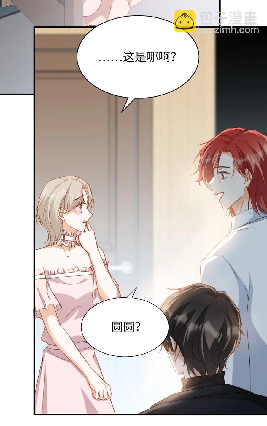 052 别怕-第54话