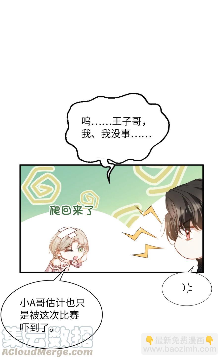 052 别怕-第54话