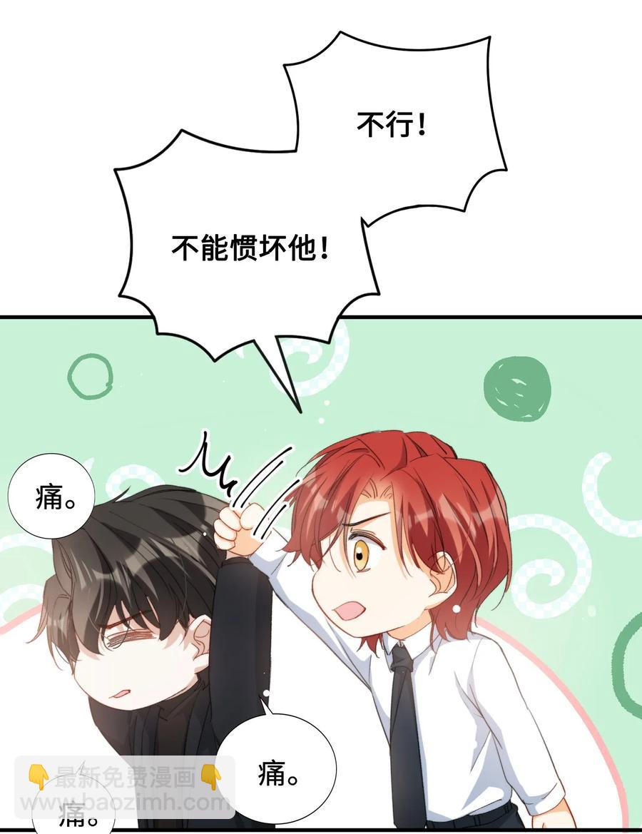 052 别怕-第54话