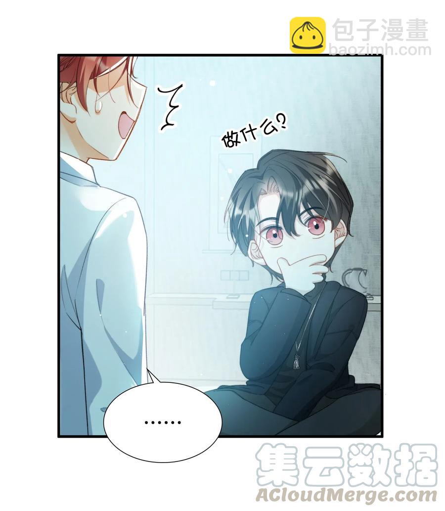 052 别怕-第54话