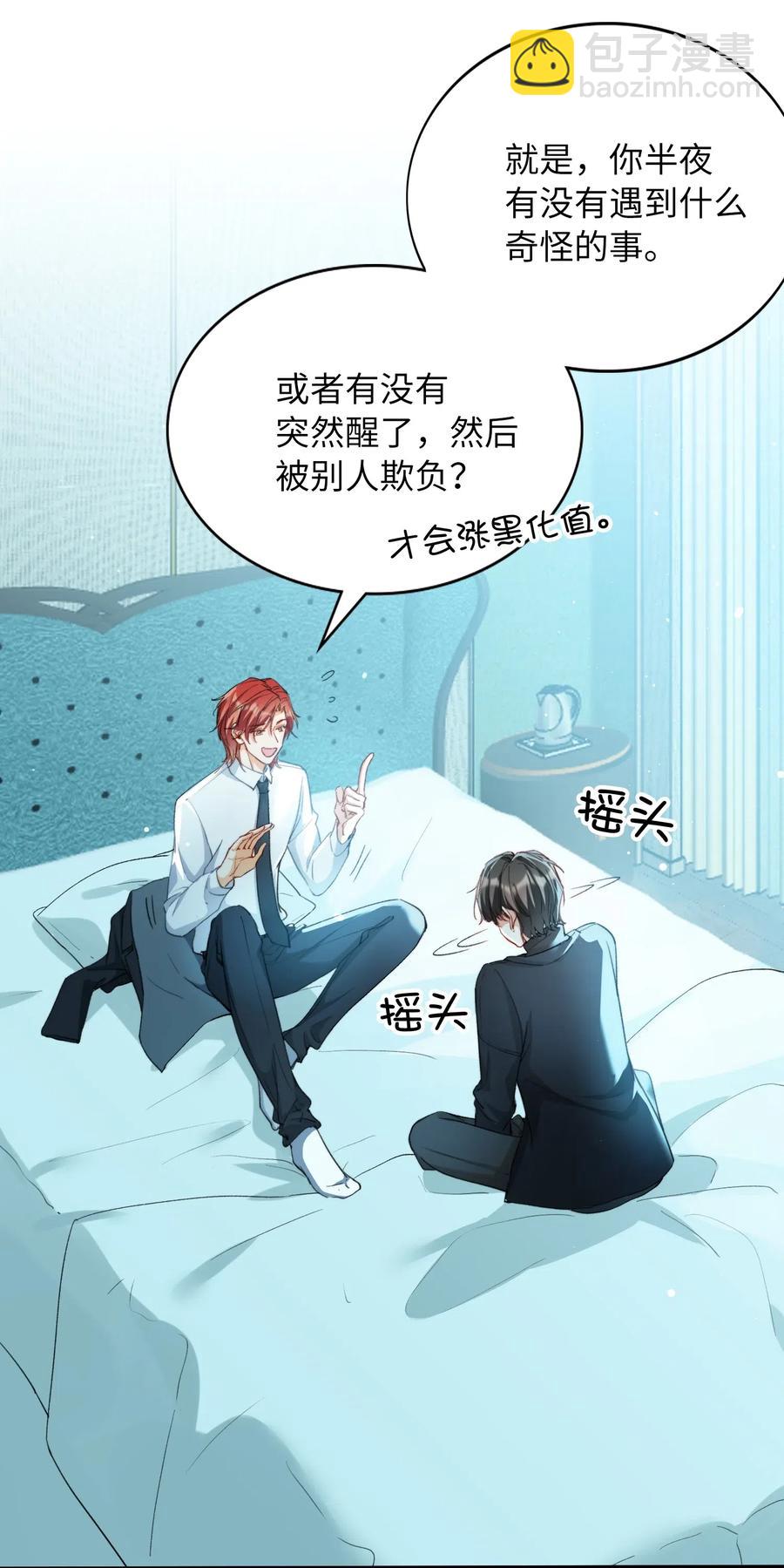 052 别怕-第54话