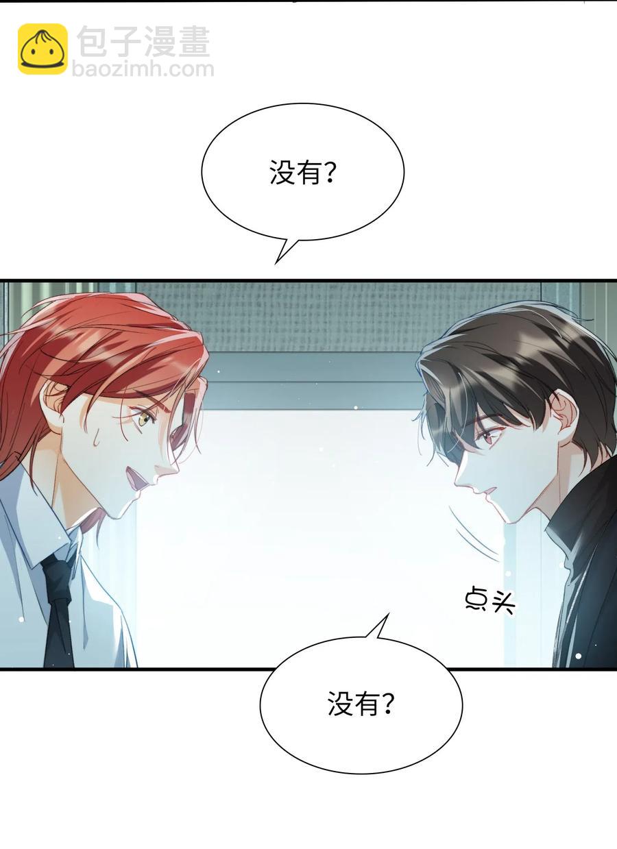 052 别怕-第54话