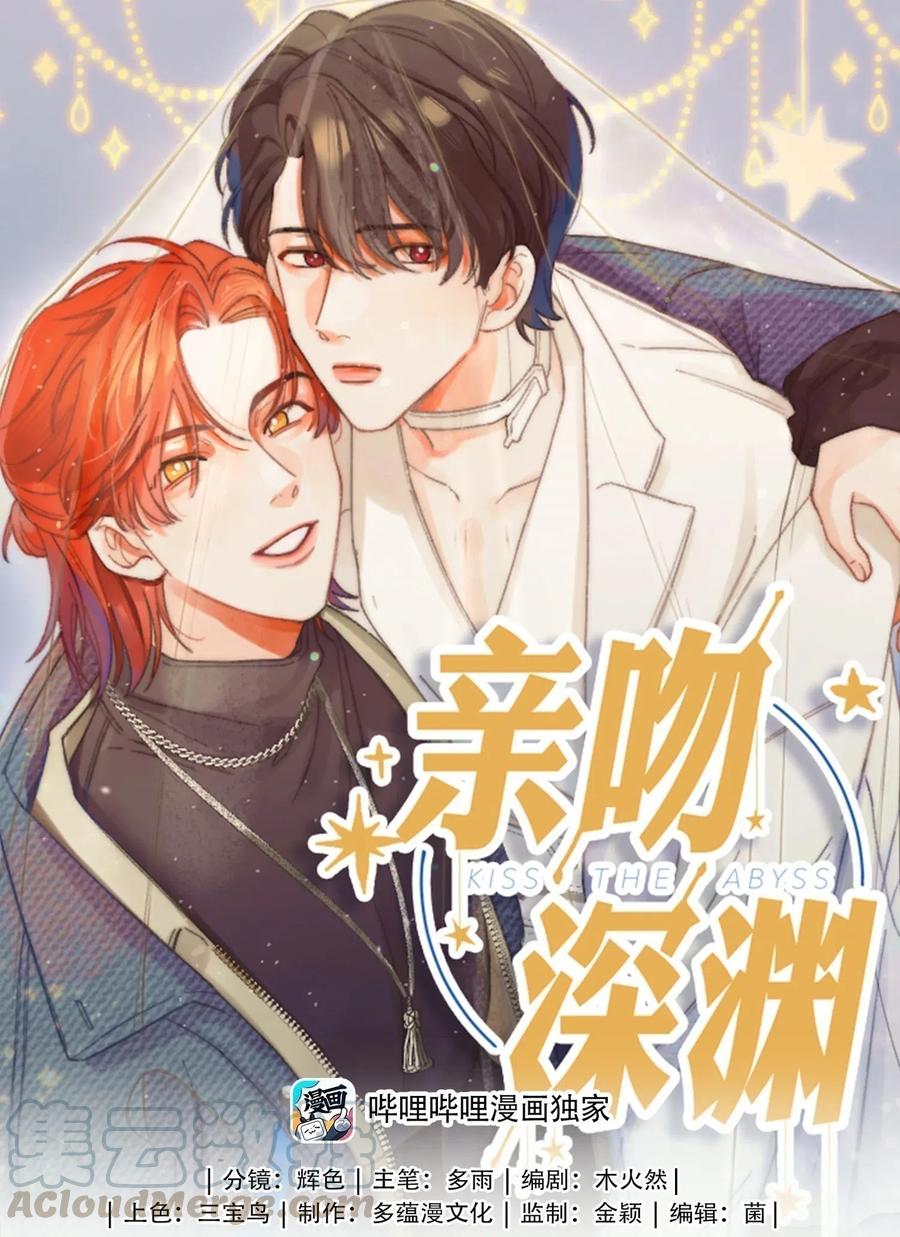 054 我只听你的。-第56话