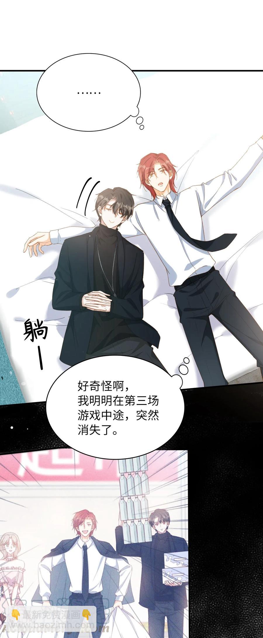 054 我只听你的。-第56话