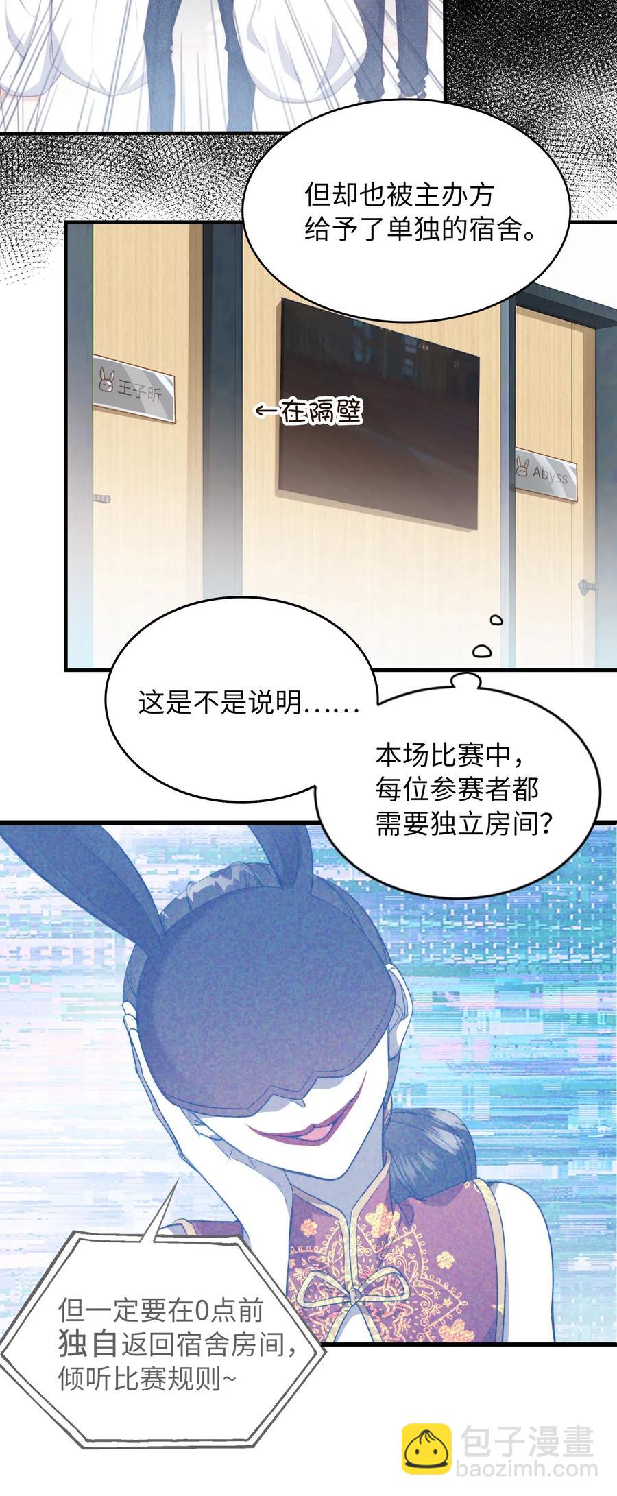 054 我只听你的。-第56话