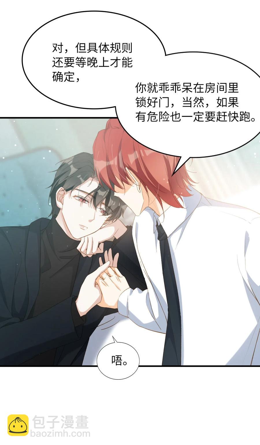 054 我只听你的。-第56话