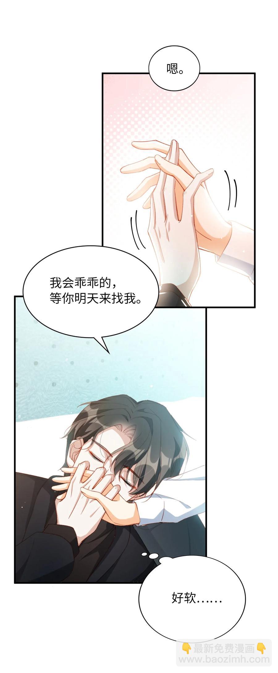 054 我只听你的。-第56话
