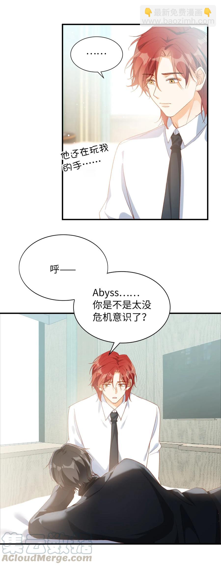 054 我只听你的。-第56话