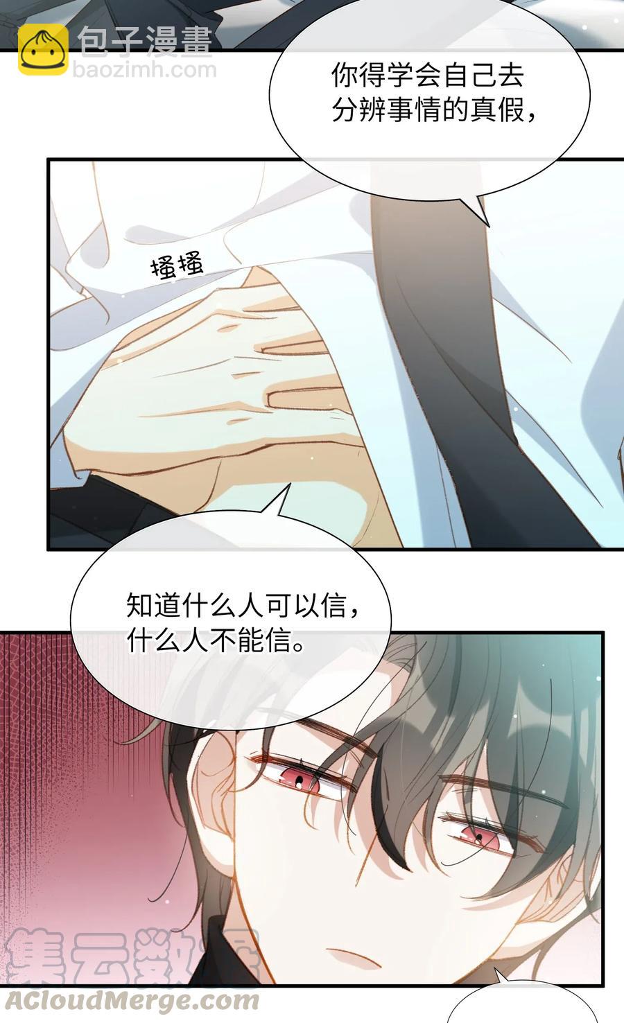 054 我只听你的。-第56话