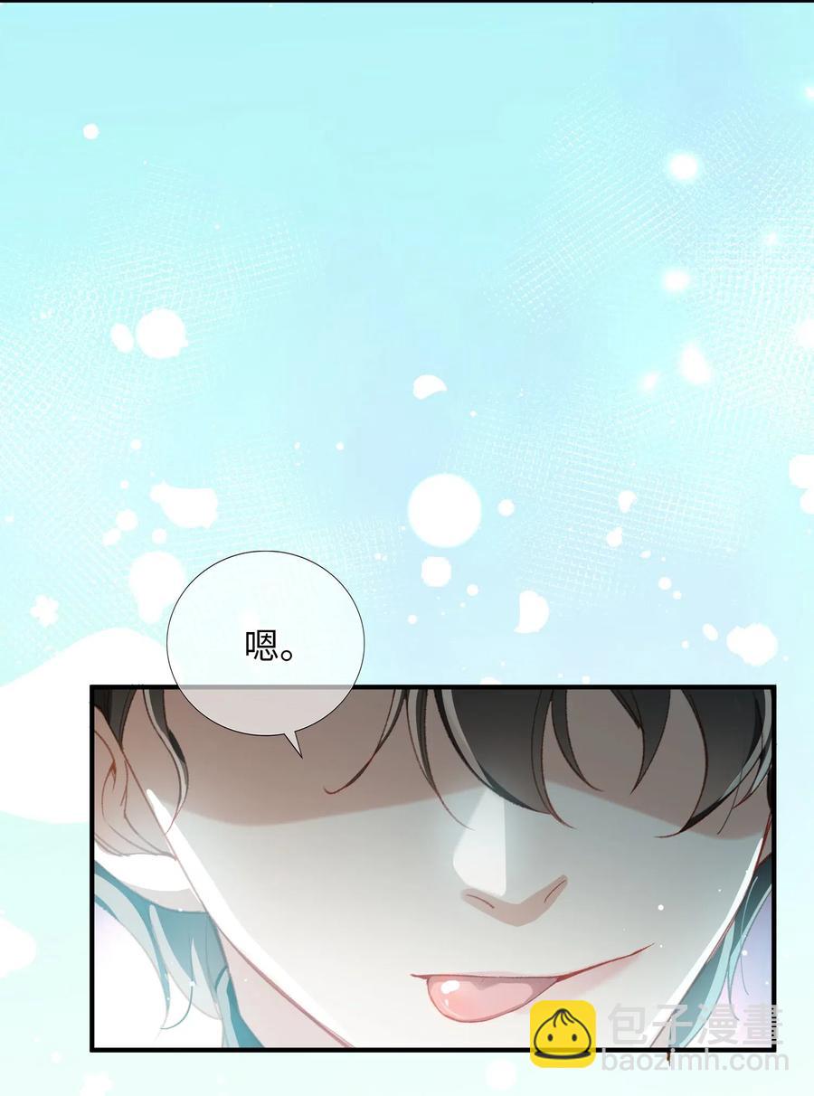 054 我只听你的。-第56话