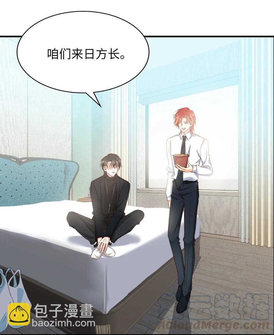 054 我只听你的。-第56话