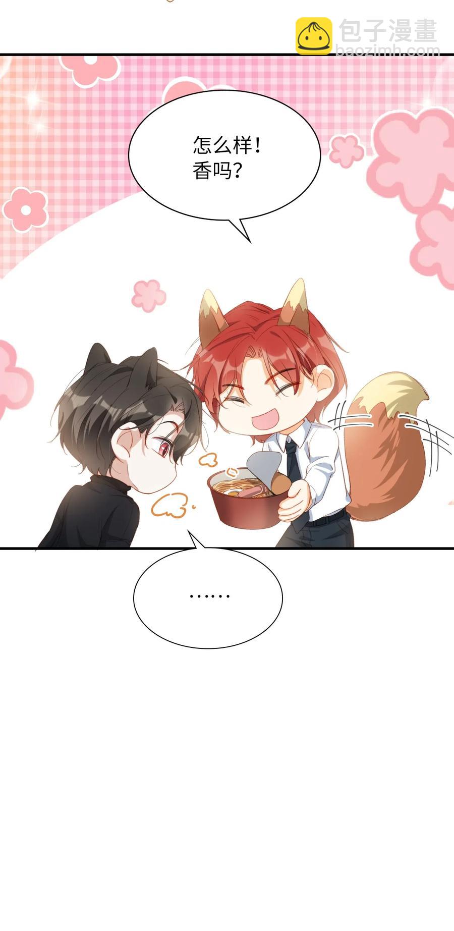 054 我只听你的。-第56话