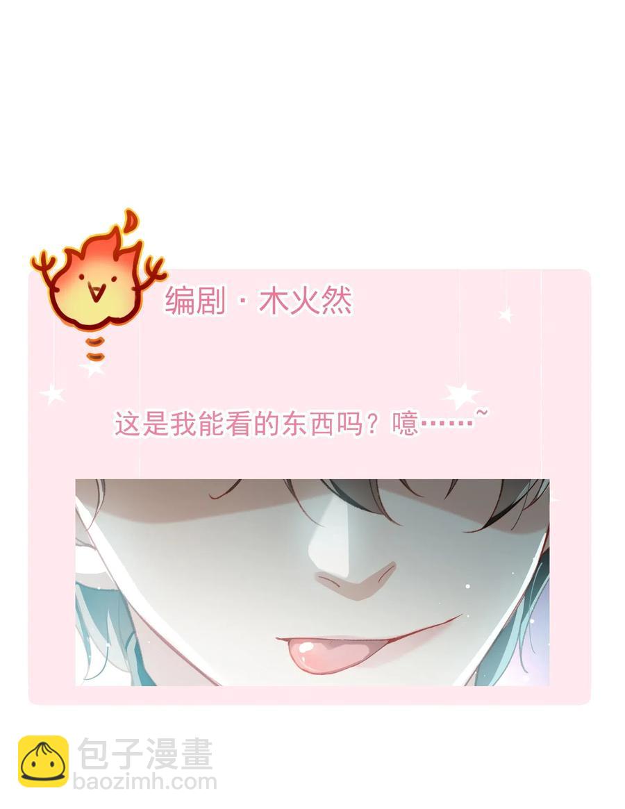 054 我只听你的。-第56话