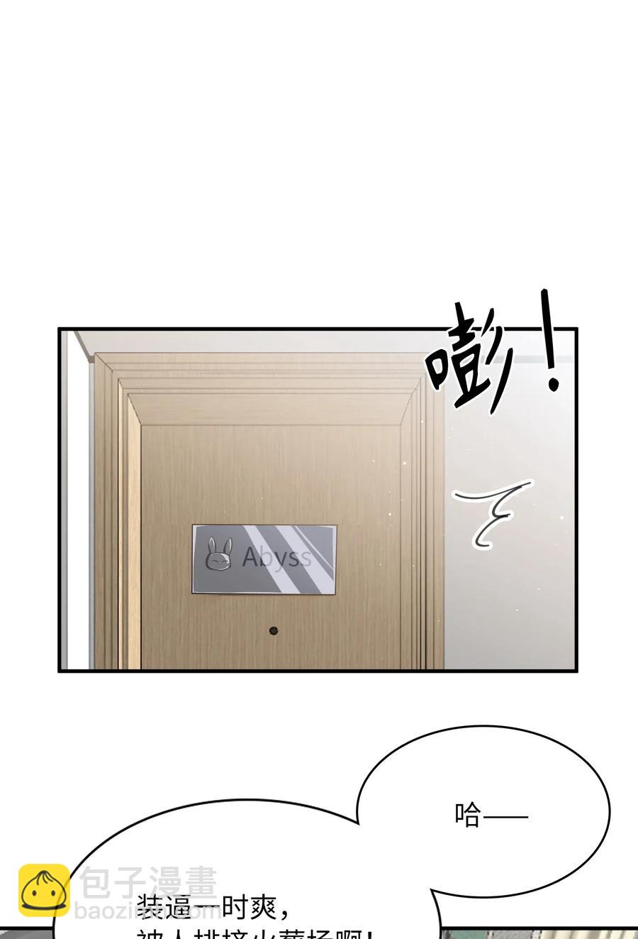 054 我只听你的。-第56话