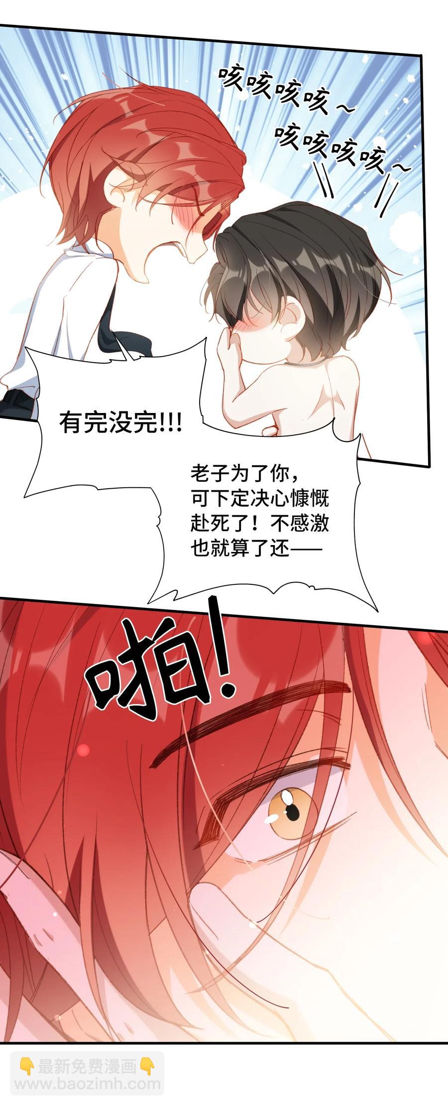056 崽，你没事就好。-第58话