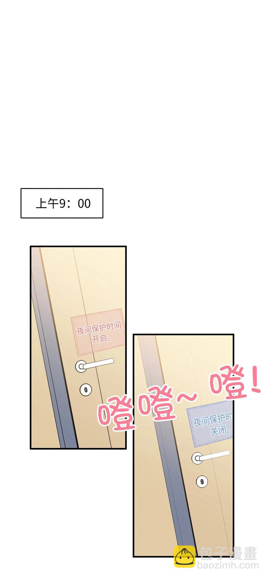 056 崽，你没事就好。-第58话