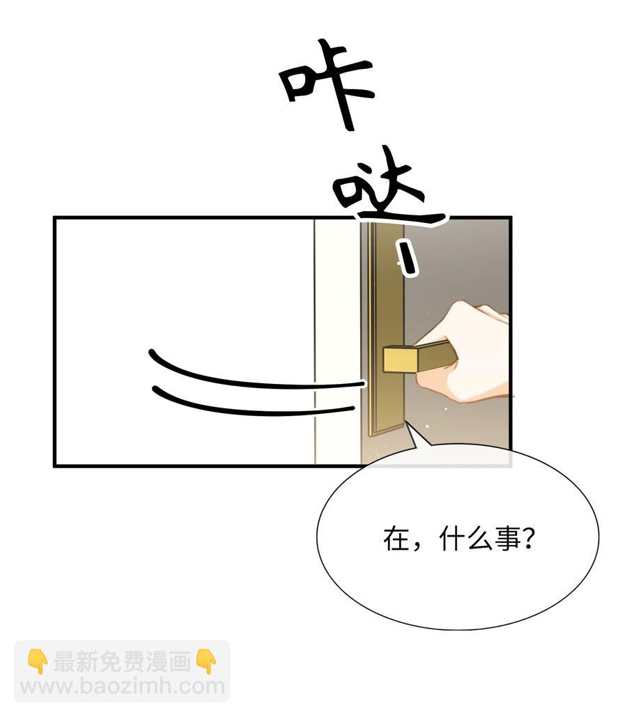 056 崽，你没事就好。-第58话