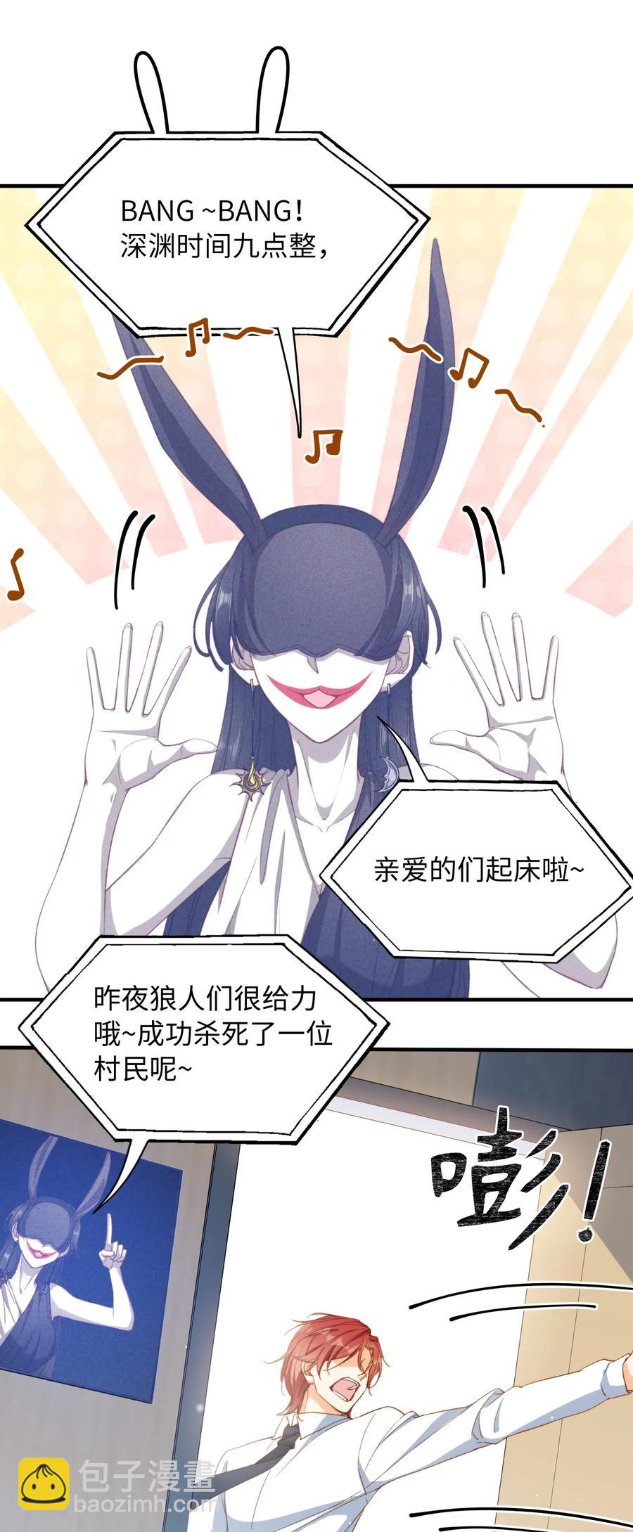 056 崽，你没事就好。-第58话