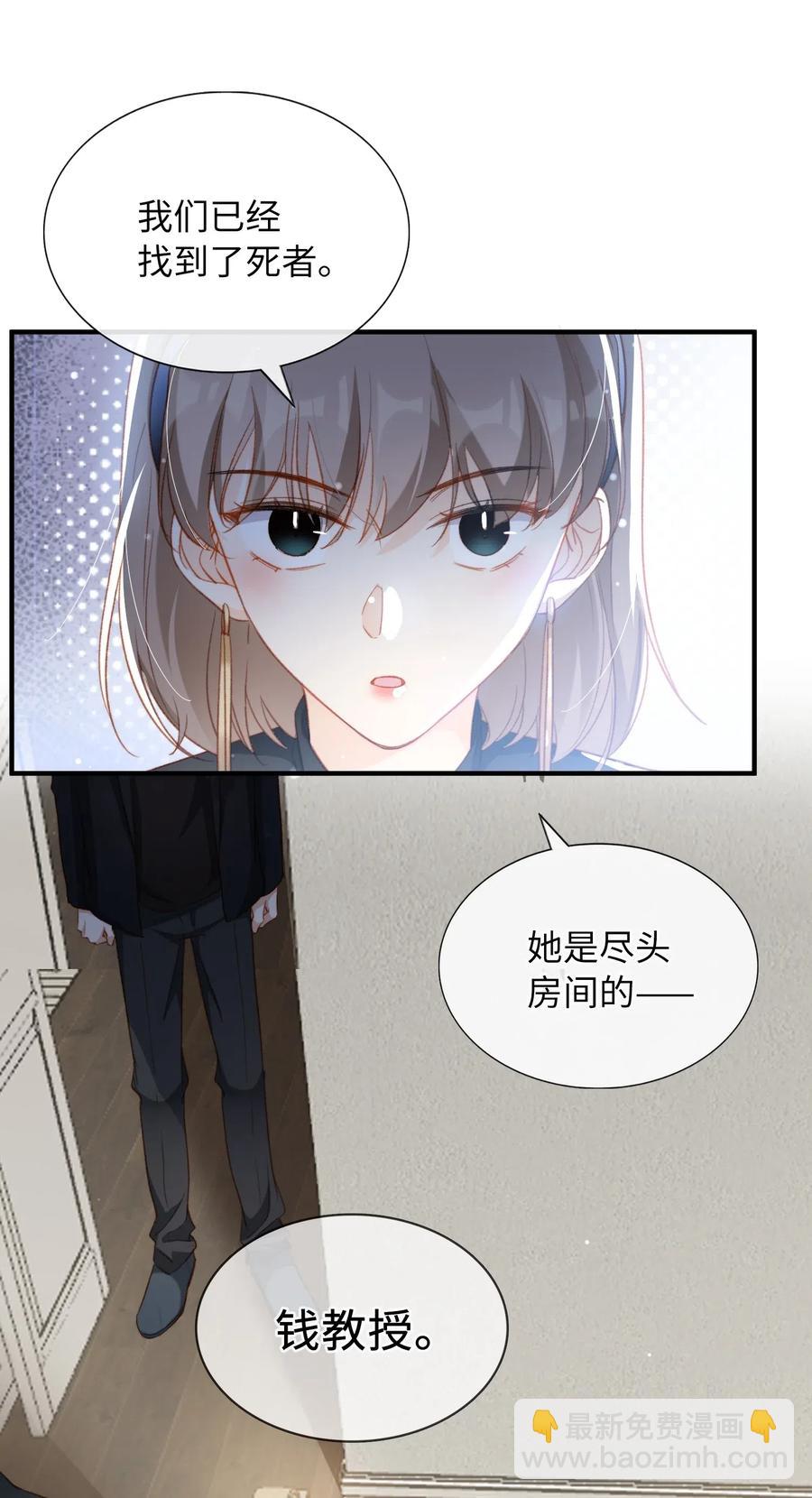 056 崽，你没事就好。-第58话