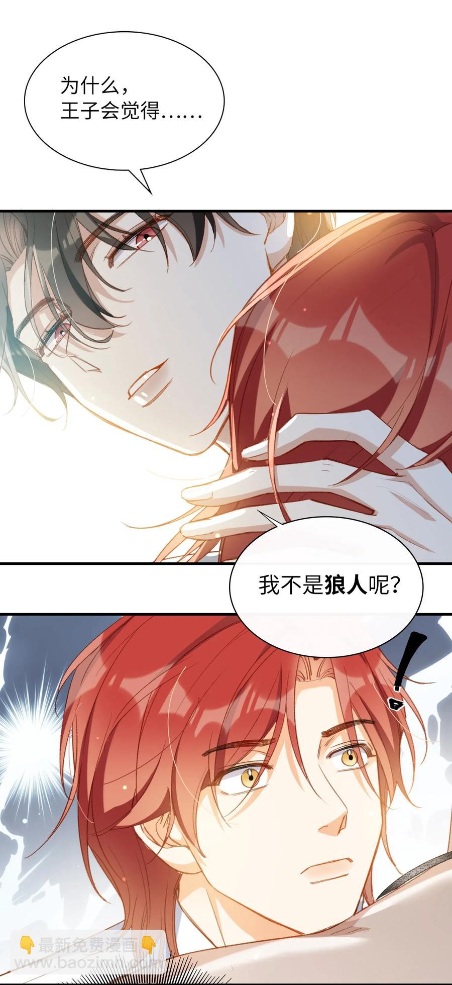 056 崽，你没事就好。-第58话