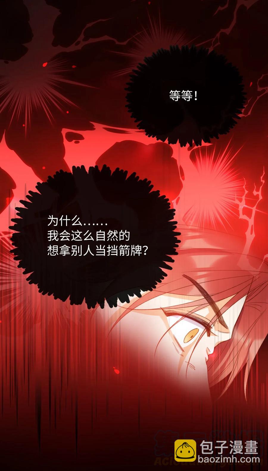 058 不能被同化-第60话