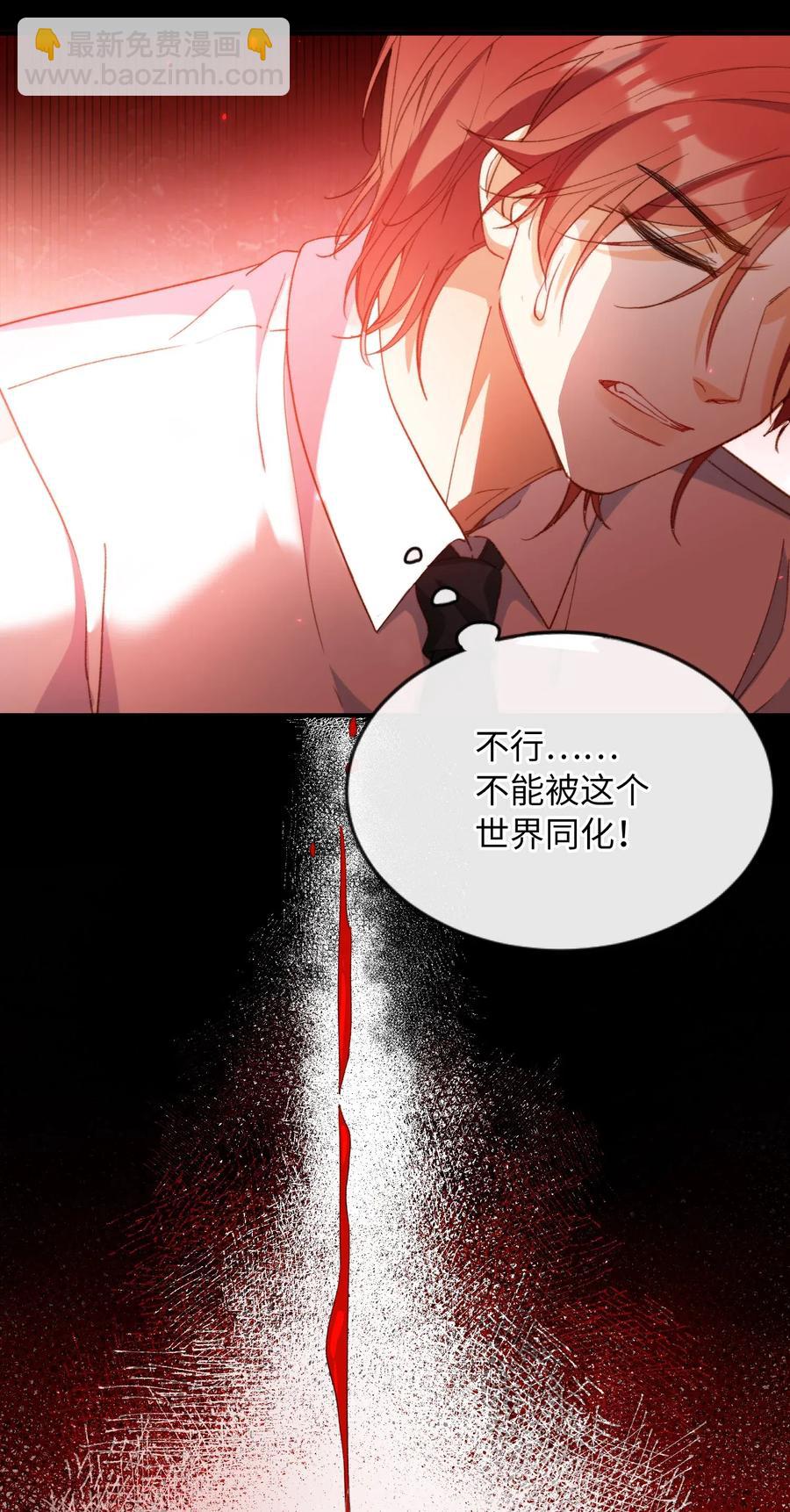 058 不能被同化-第60话