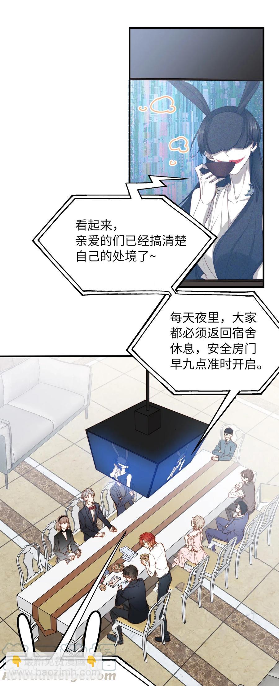058 不能被同化-第60话