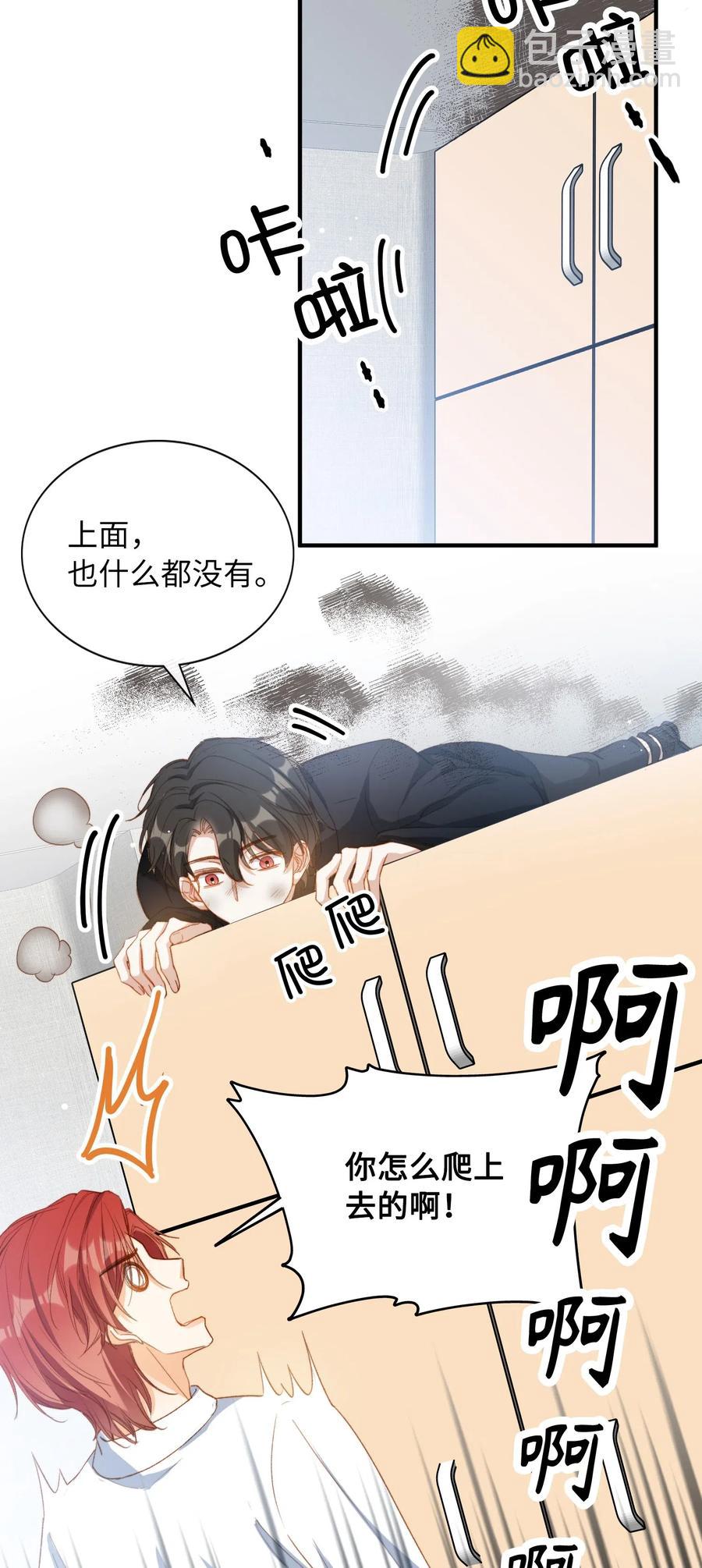060 我相信王子-第62话