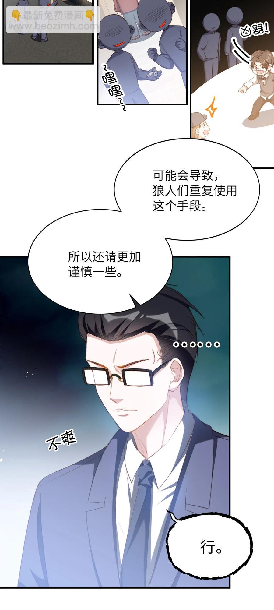 061 必胜法，再次掌握。-第64话