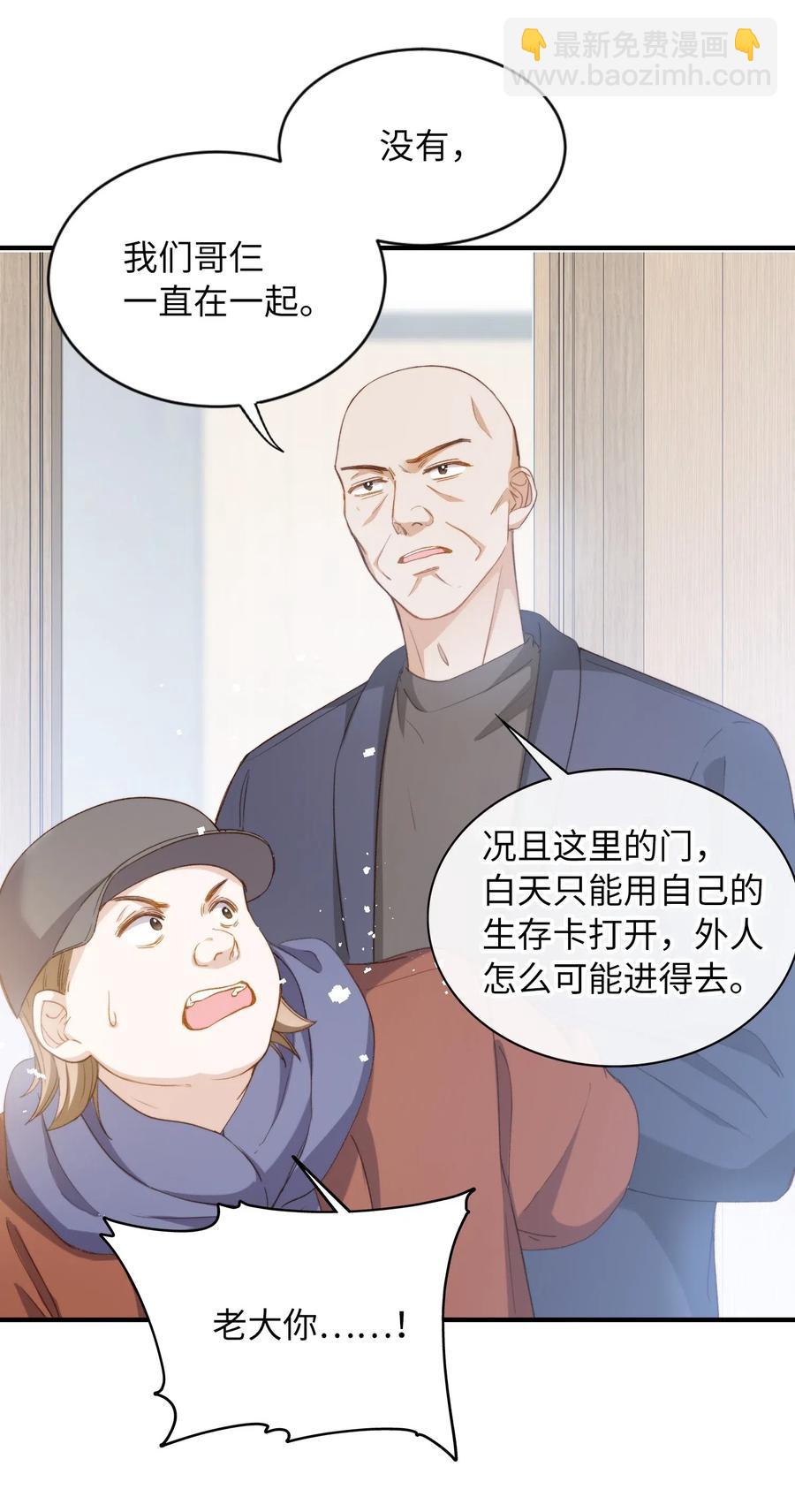 061 必胜法，再次掌握。-第64话