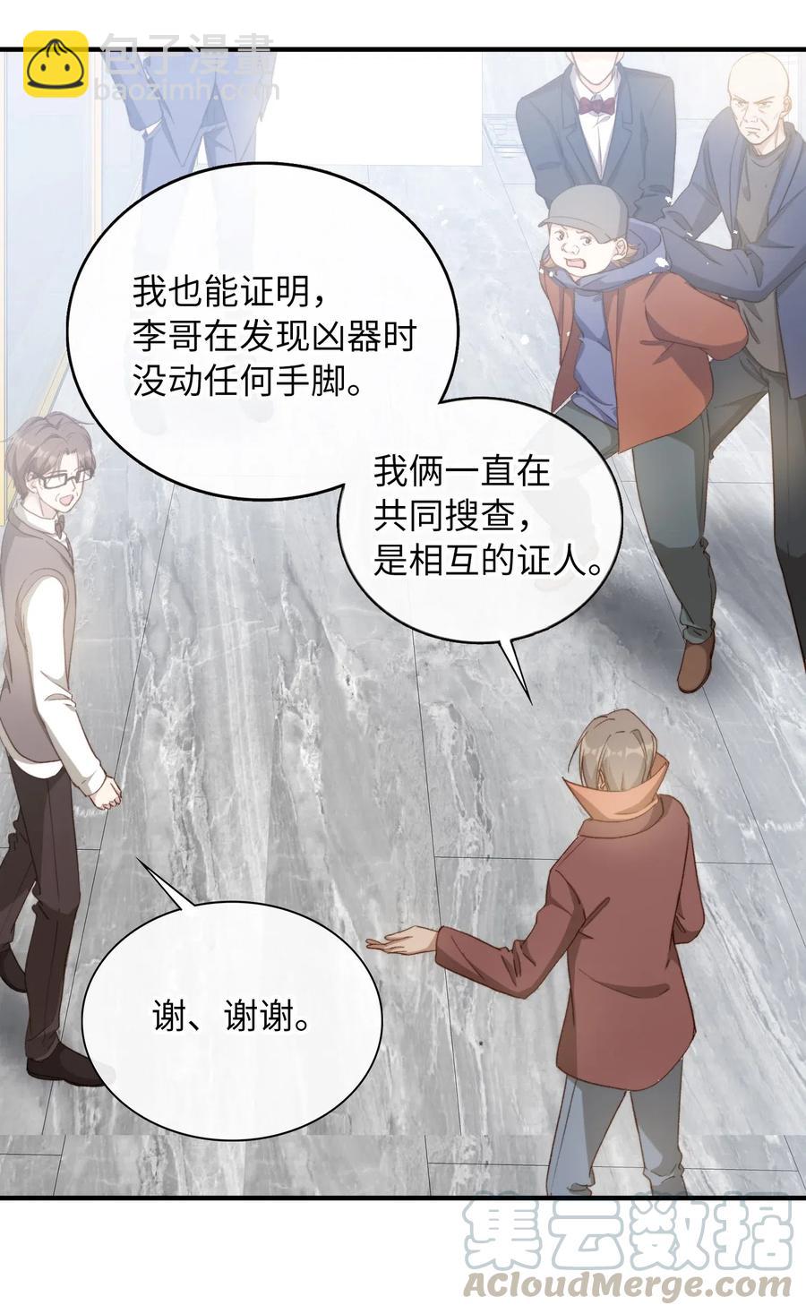 061 必胜法，再次掌握。-第64话