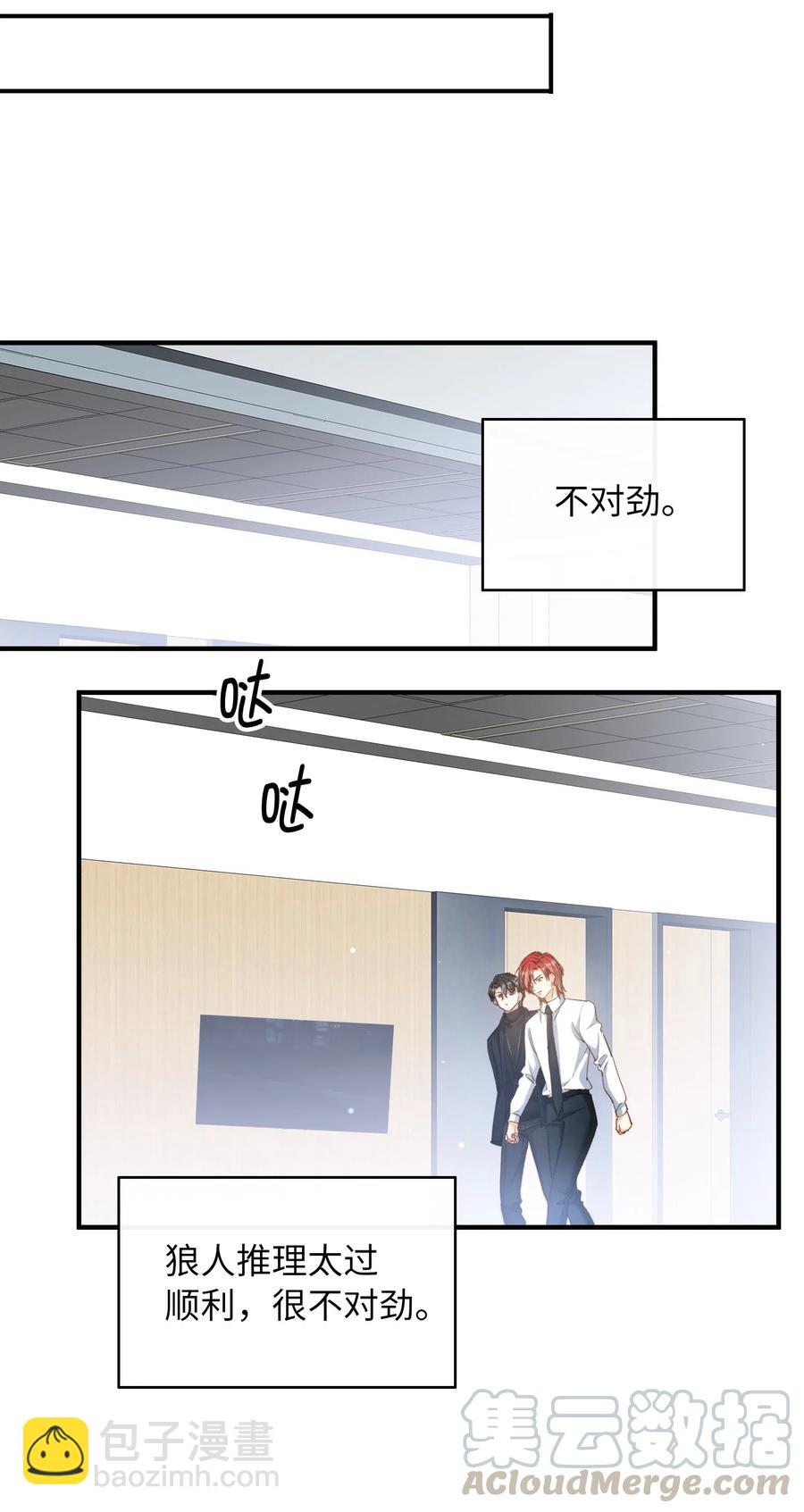 061 必胜法，再次掌握。-第64话