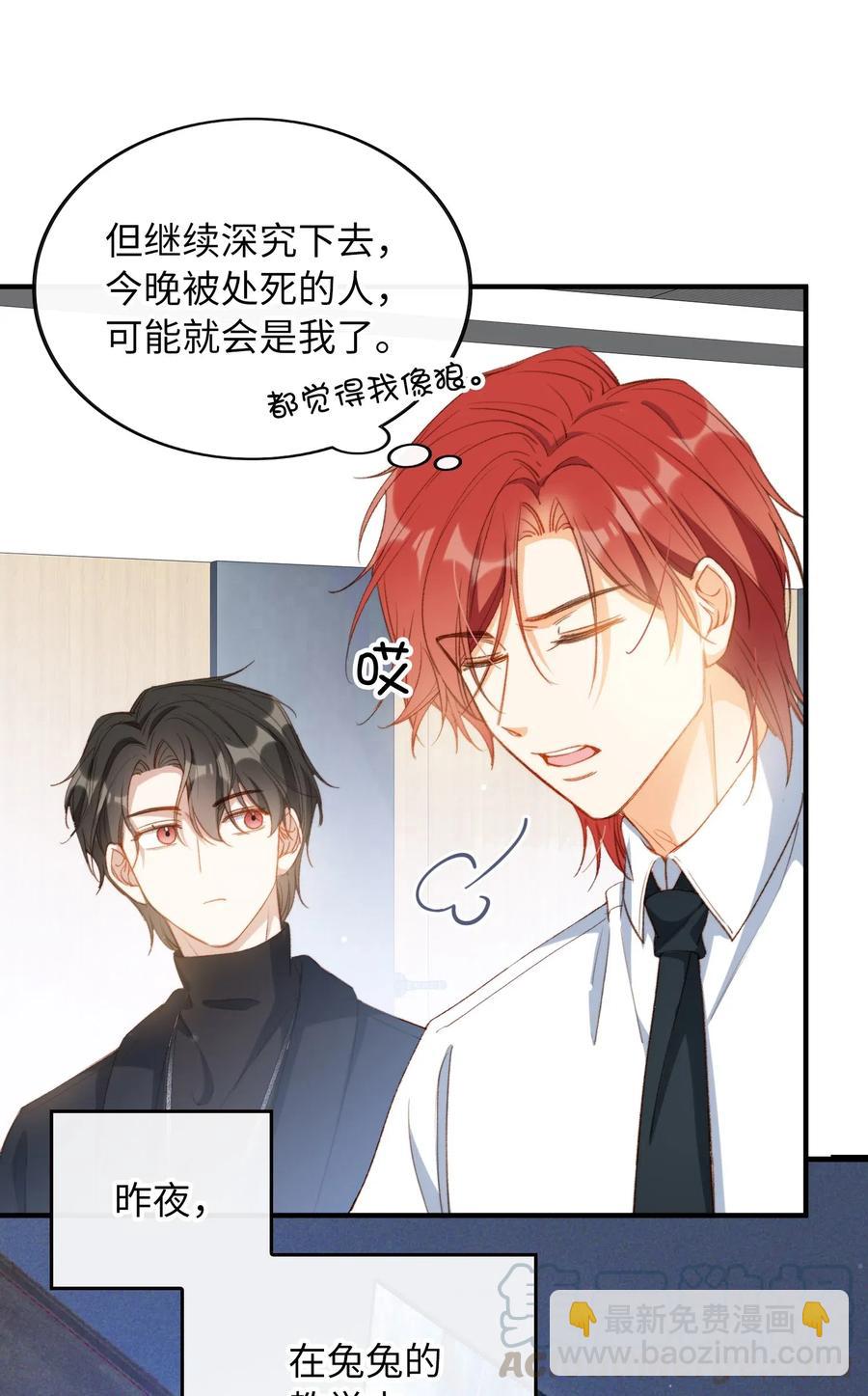 061 必胜法，再次掌握。-第64话