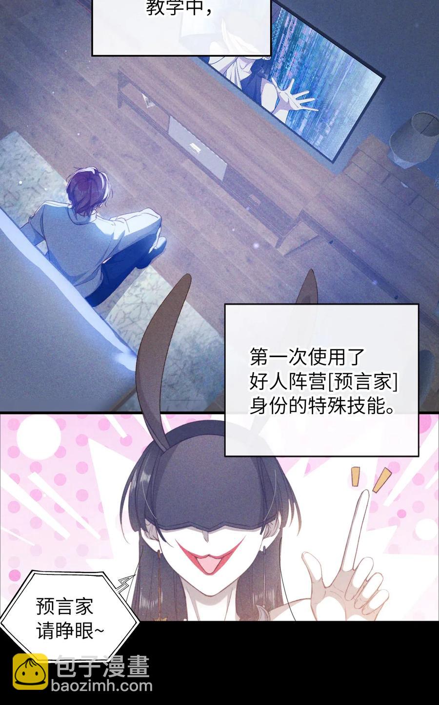 061 必胜法，再次掌握。-第64话