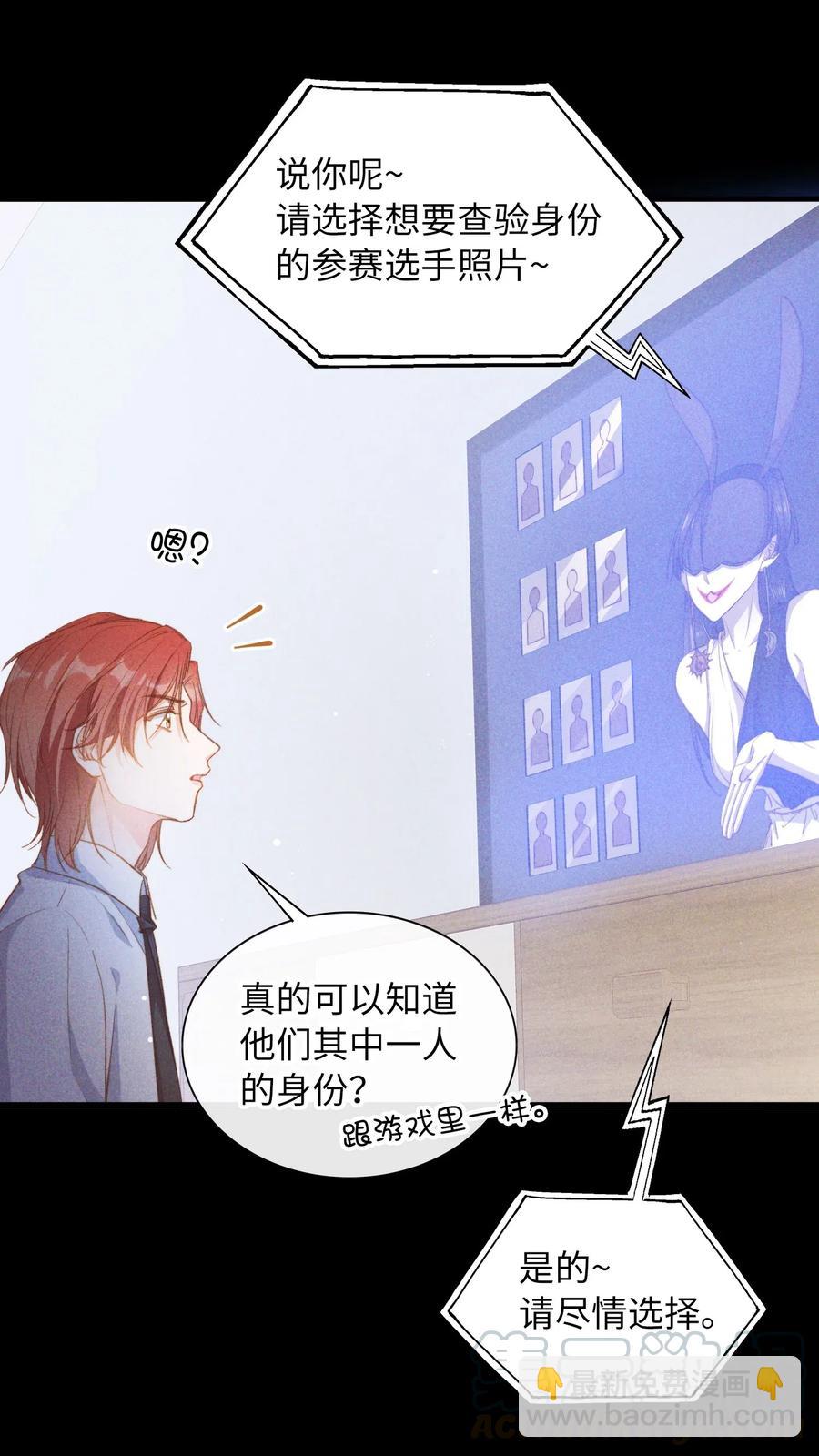 061 必胜法，再次掌握。-第64话