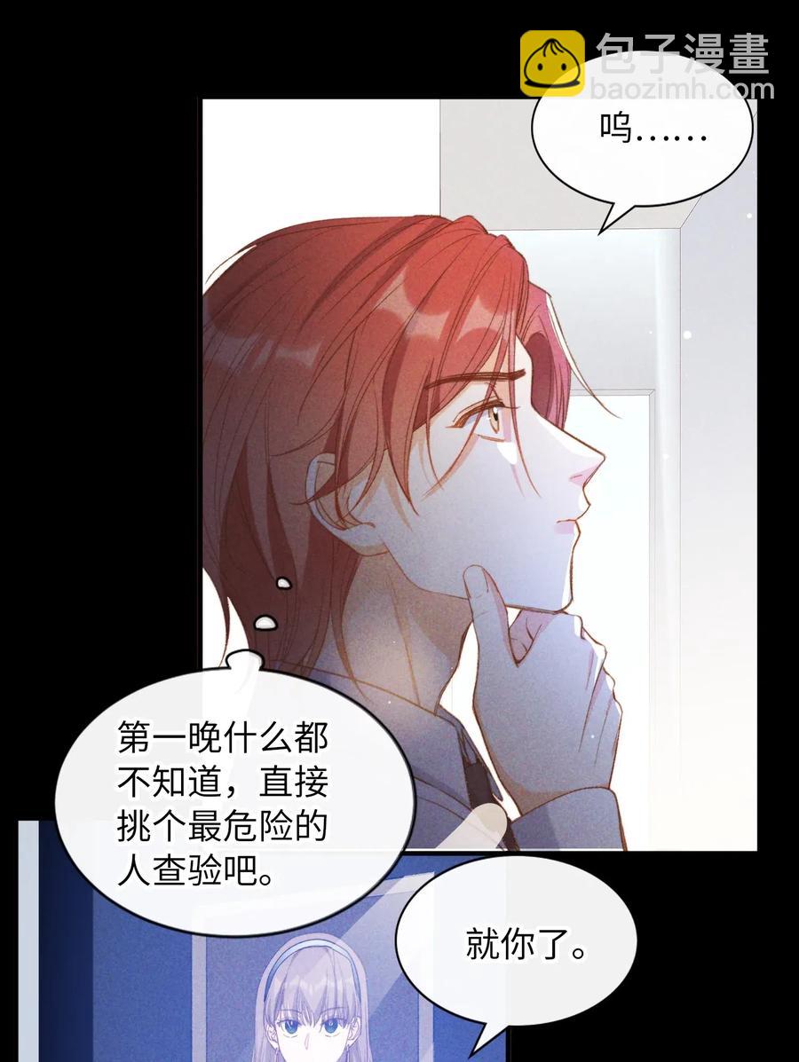 061 必胜法，再次掌握。-第64话