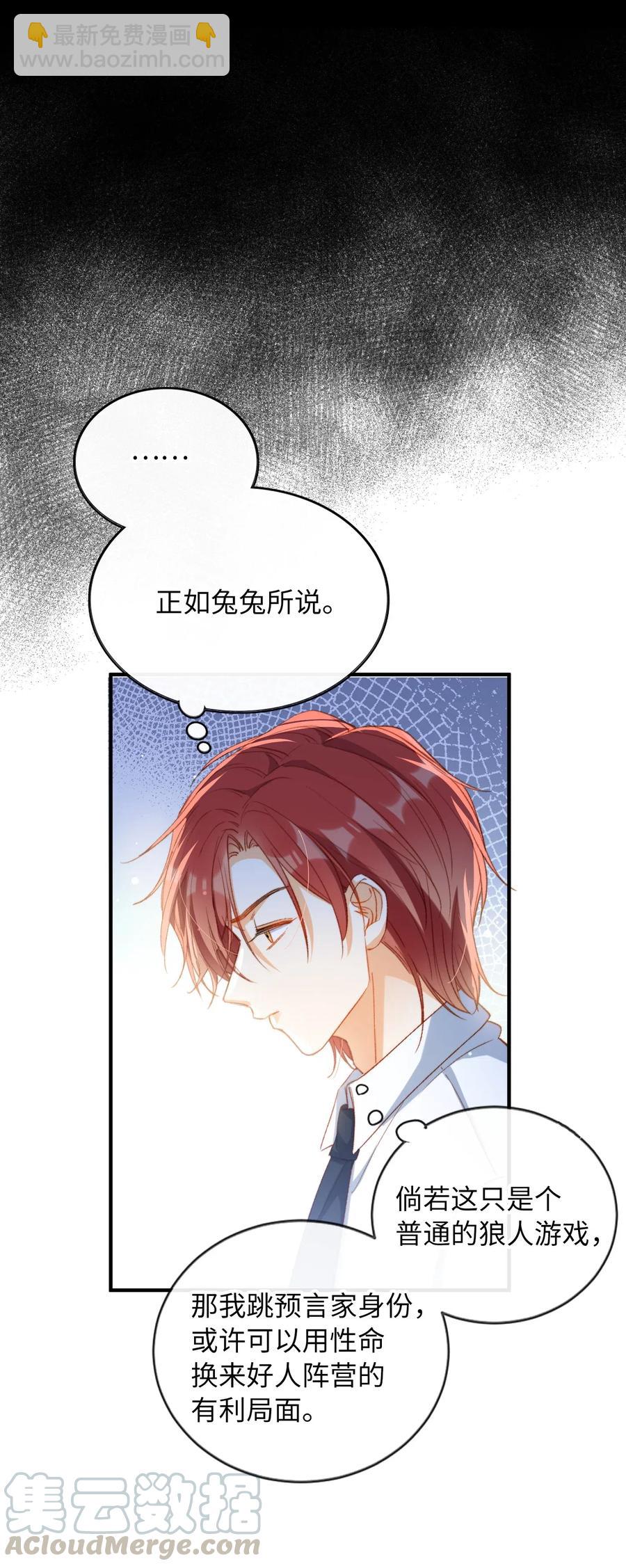 061 必胜法，再次掌握。-第64话